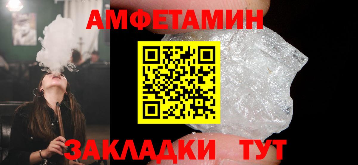 АМФ Розовый Алексин