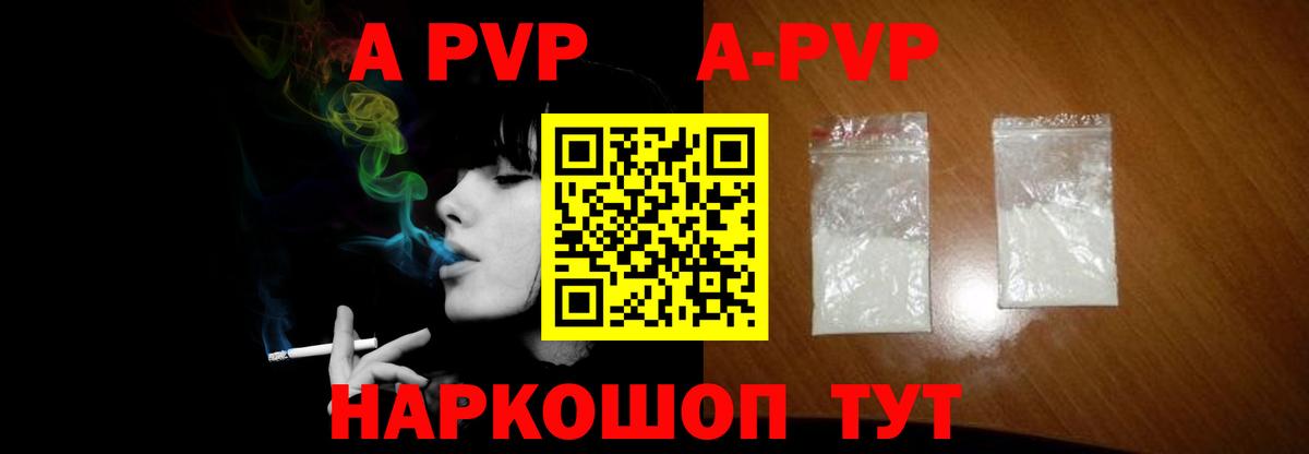 Alfa_PVP Crystall Алексин