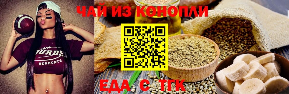 Печенье с ТГК конопля  Вход с VPN  Алексин 