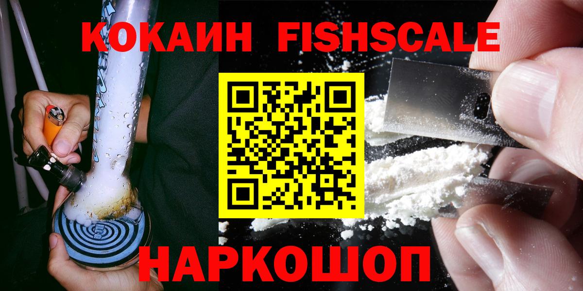 Алексин  Cocaine  Вход с VPN  Кокаин Боливия  Cocaine Fish Scale 