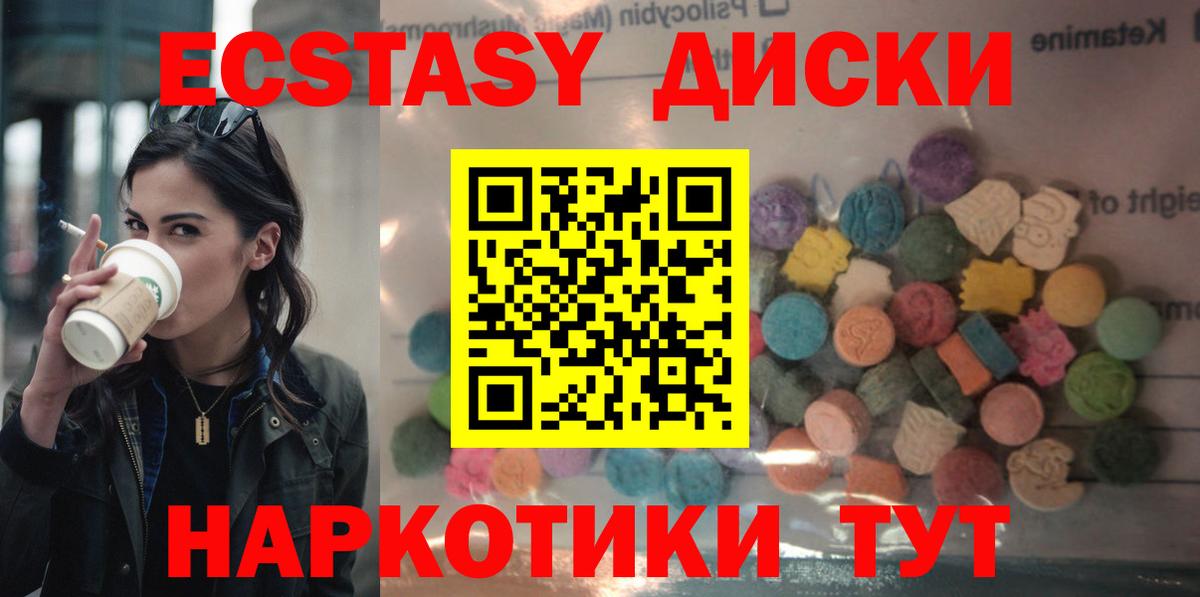 ЭКСТАЗИ диски  цена наркотик  Ecstasy  Экстази louis Vuitton  Алексин  Вход с VPN 