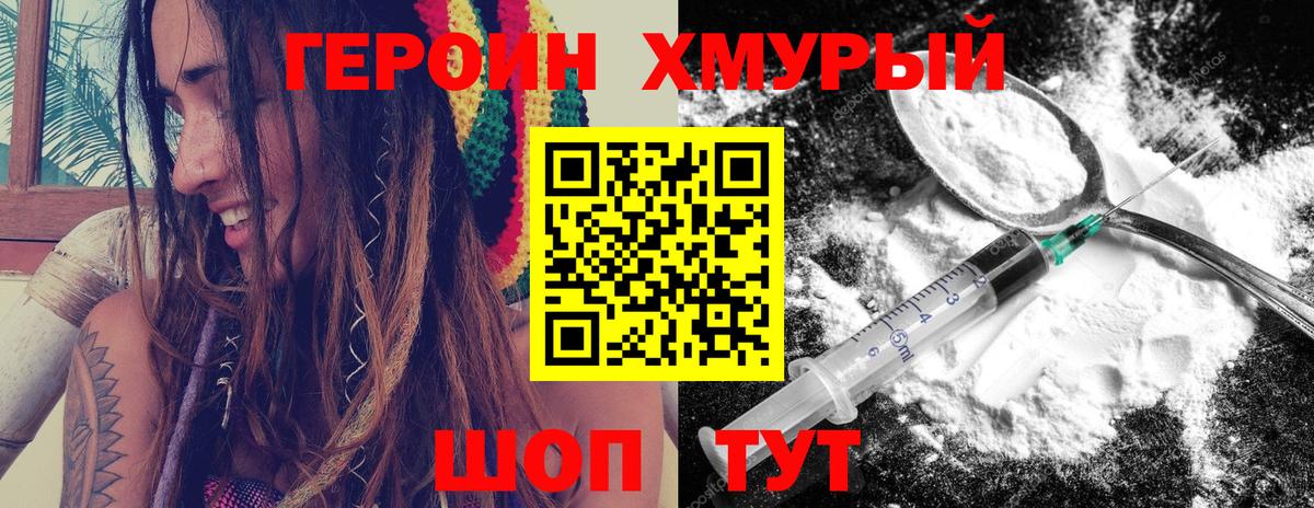 ГЕРОИН Афган Алексин