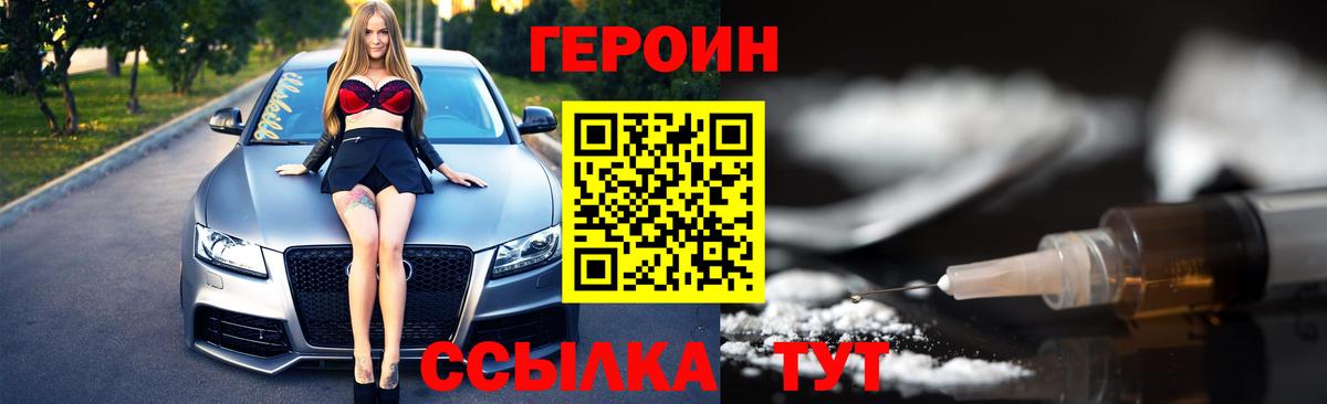 Алексин  ГЕРОИН  Вход с VPN  Героин гречка 
