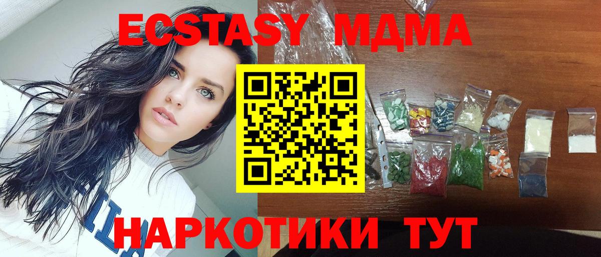 МДМА кристаллы Алексин