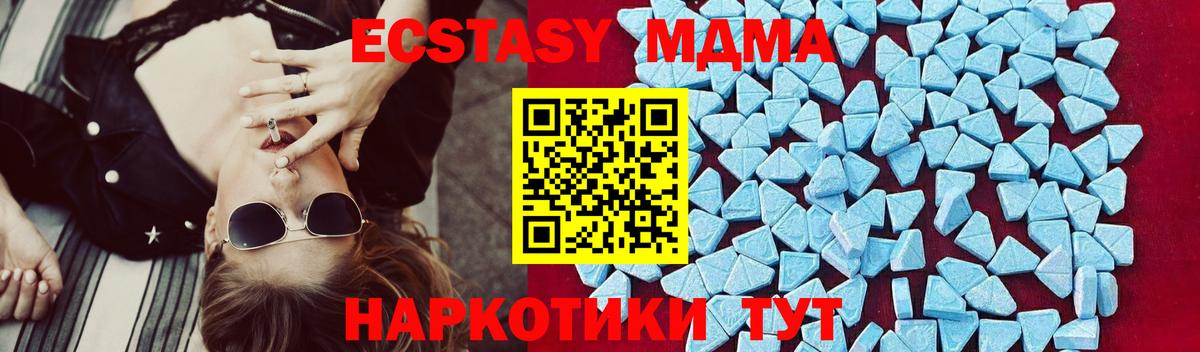 Алексин  МДМА Molly  МДМА VHQ  Вход с VPN 