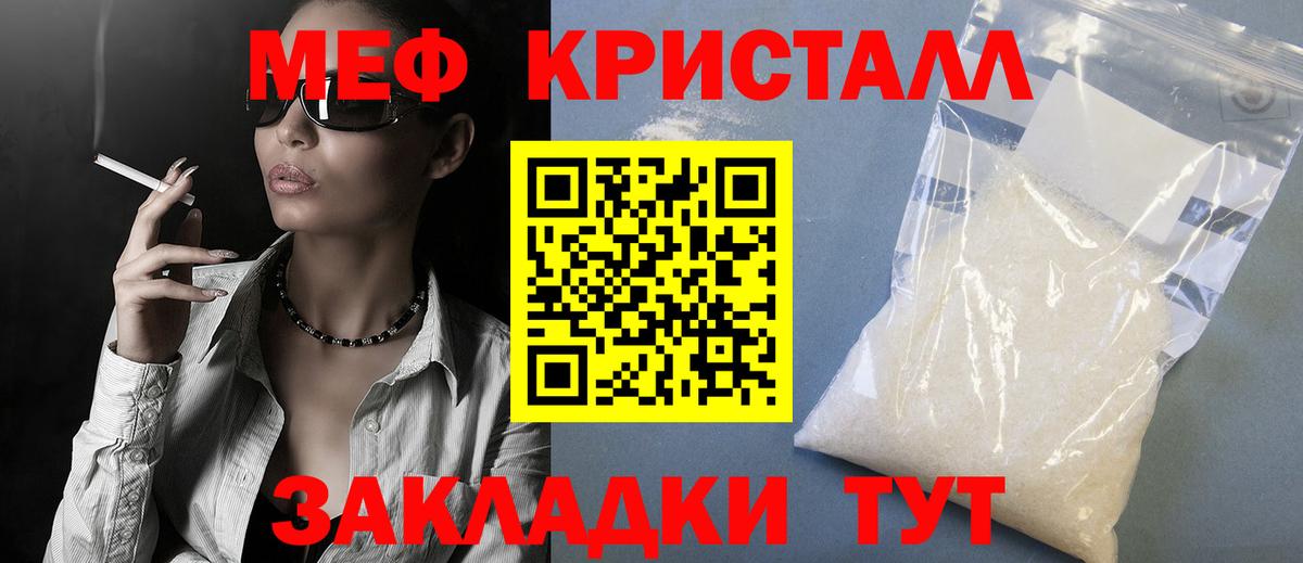 Меф mephedrone  МЯУ-МЯУ 4 MMC  Меф  Вход с VPN  Алексин 