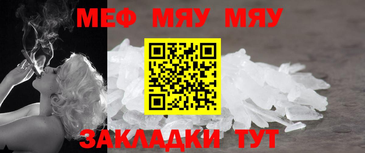 Меф  Алексин