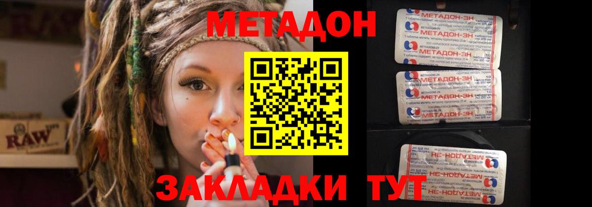 МЕТАДОН VHQ Алексин