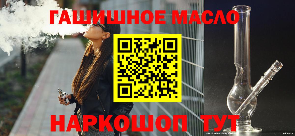 ТГК вейп  Вход с VPN  Дистиллят ТГК концентрат  Алексин 
